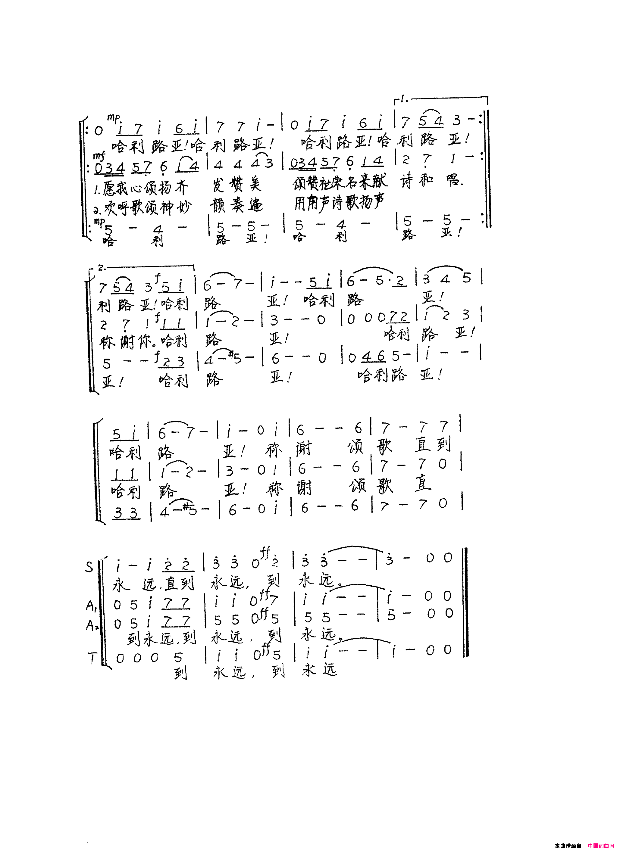 愿我心颂扬2简谱