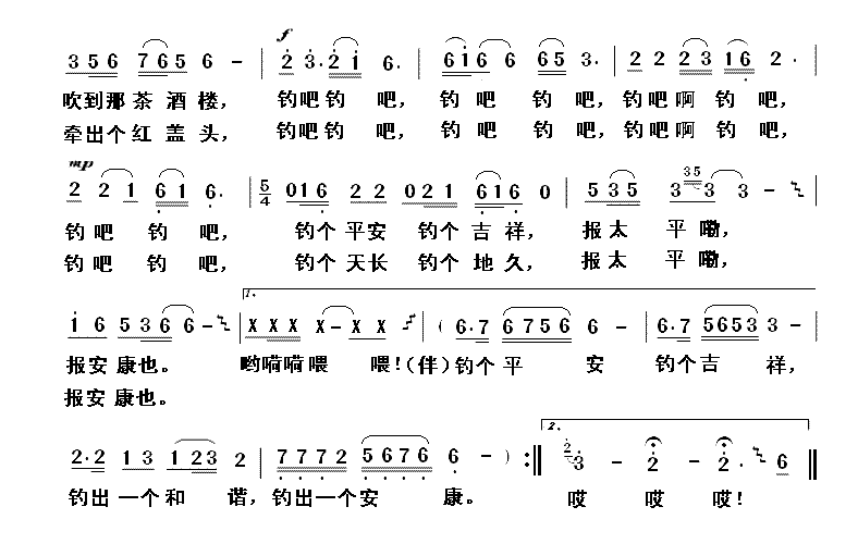 情调乌江简谱