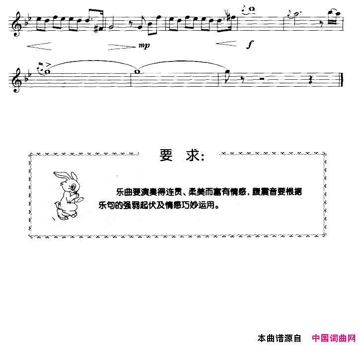 温柔的倾诉竖笛独奏简谱