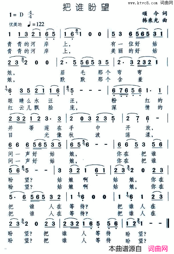 把谁盼望简谱_朱晓琳演唱