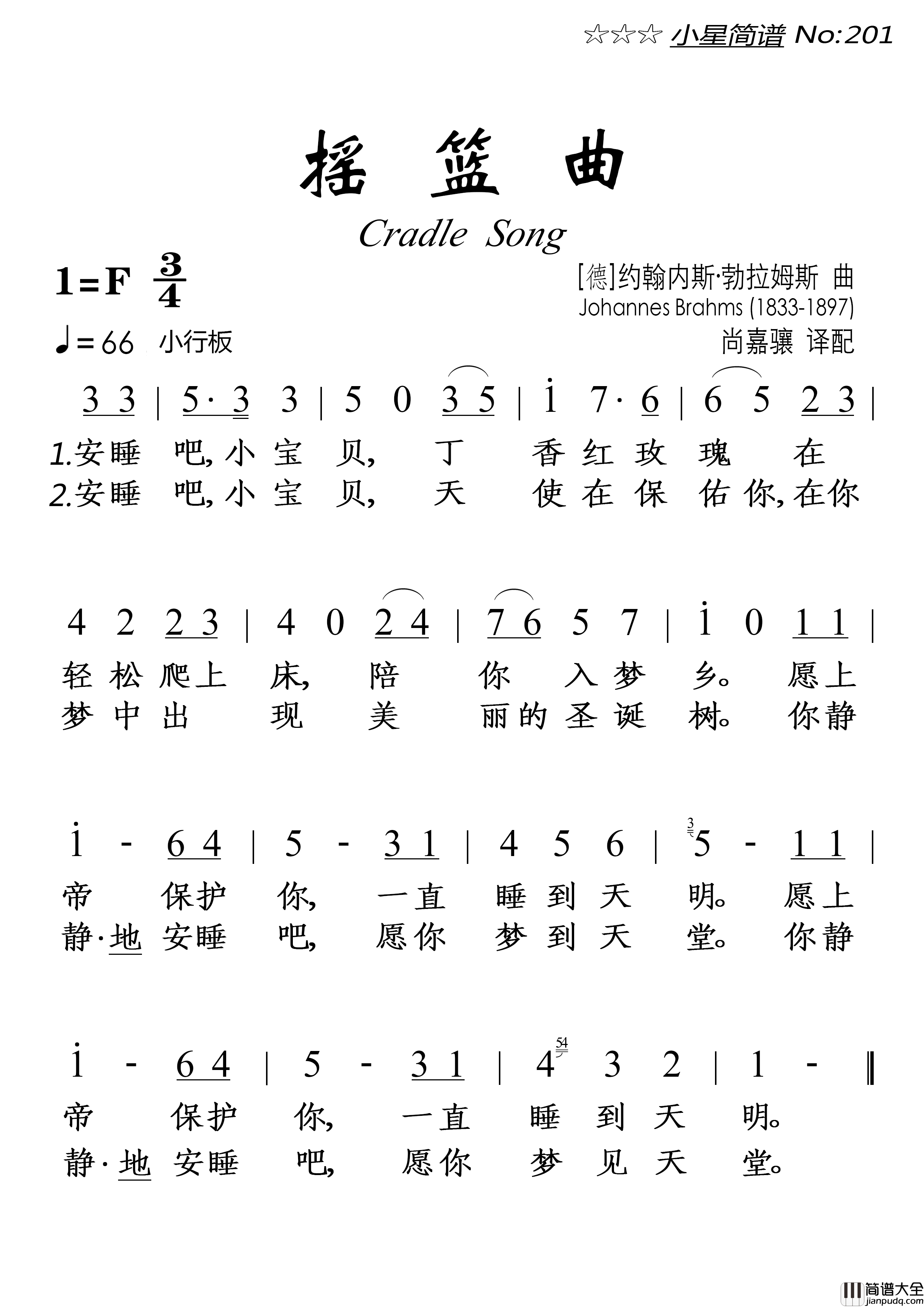 摇篮曲简谱_落红制作曲谱