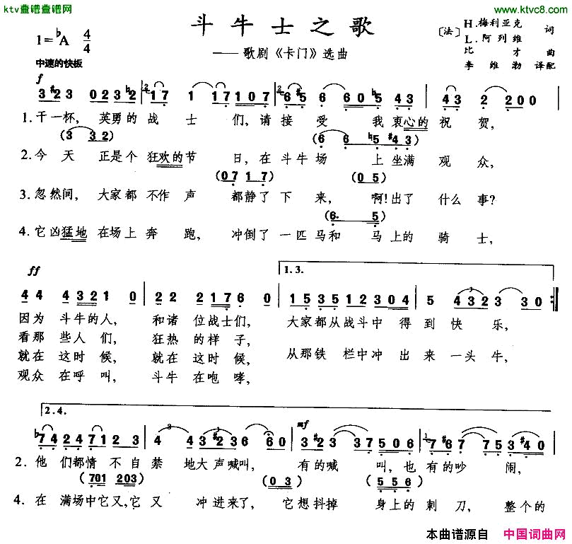 斗牛士之歌歌剧_卡门_选曲[法]简谱