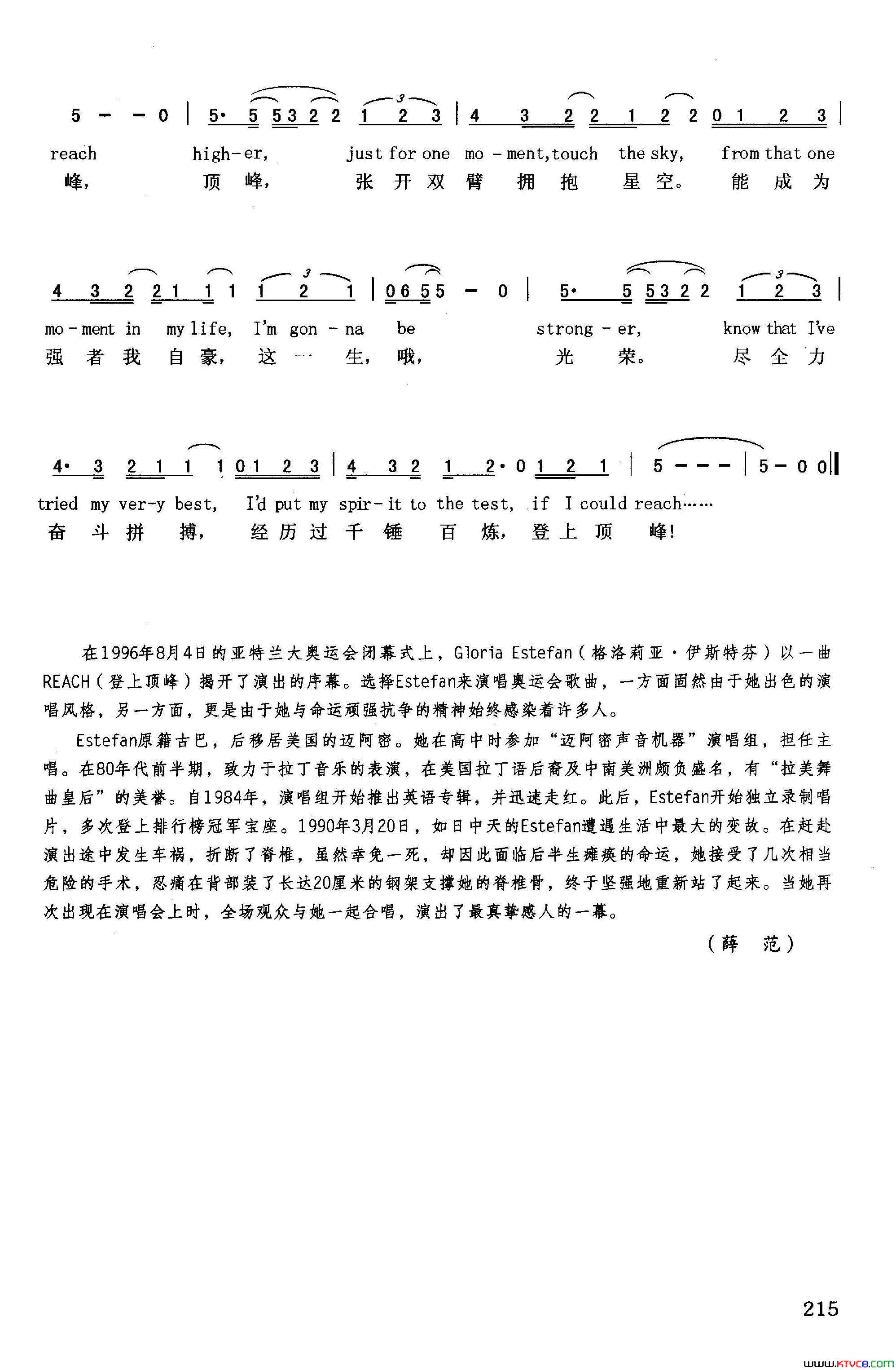 登上顶峰英汉简谱