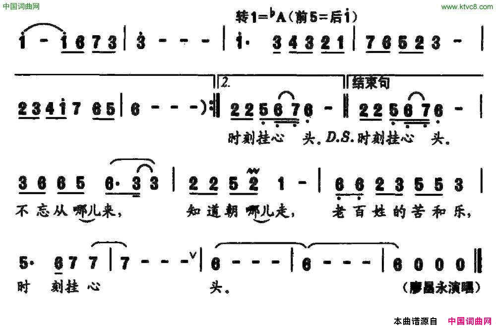 天下百姓郝立轩词戚建波曲天下百姓郝立轩词_戚建波曲简谱_廖昌永演唱_郝立轩/戚建波词曲