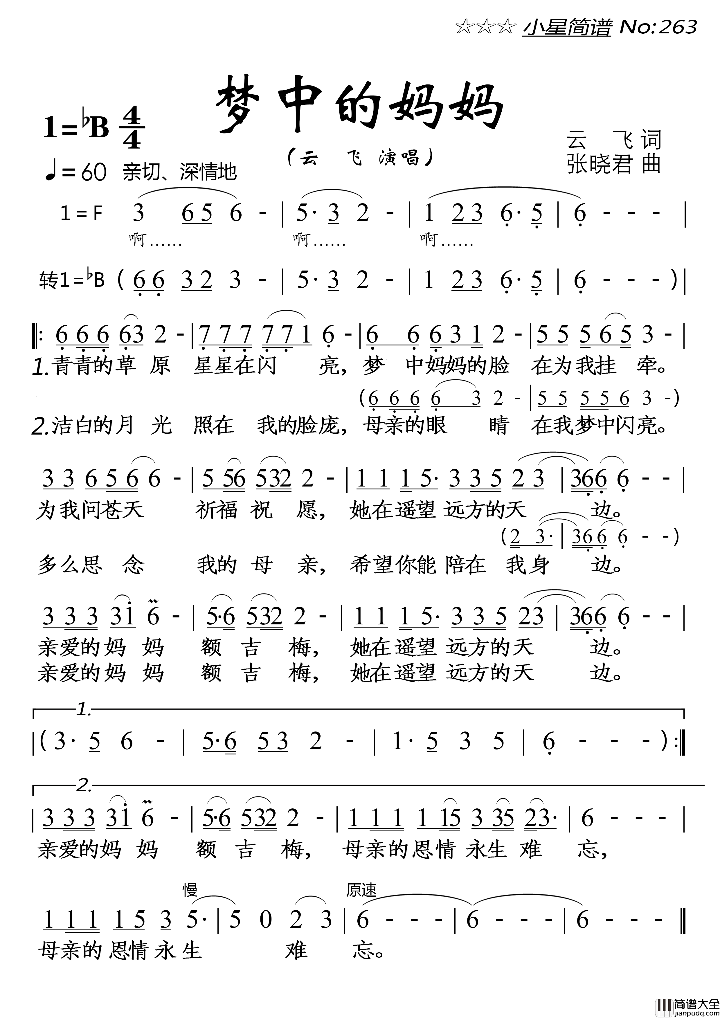 梦中的妈妈简谱_云飞演唱_落红制作曲谱