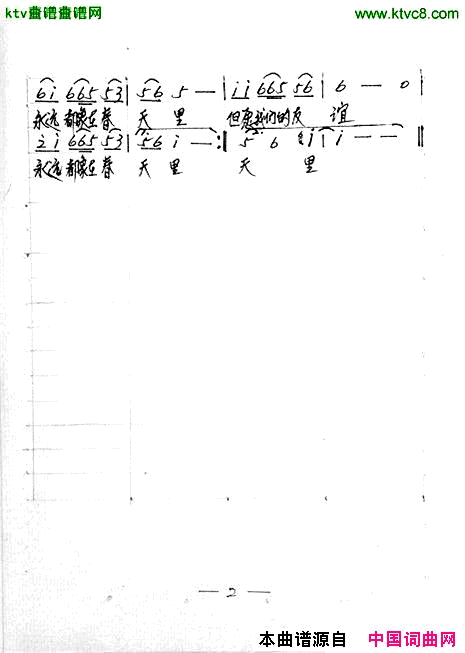 在春天里简谱