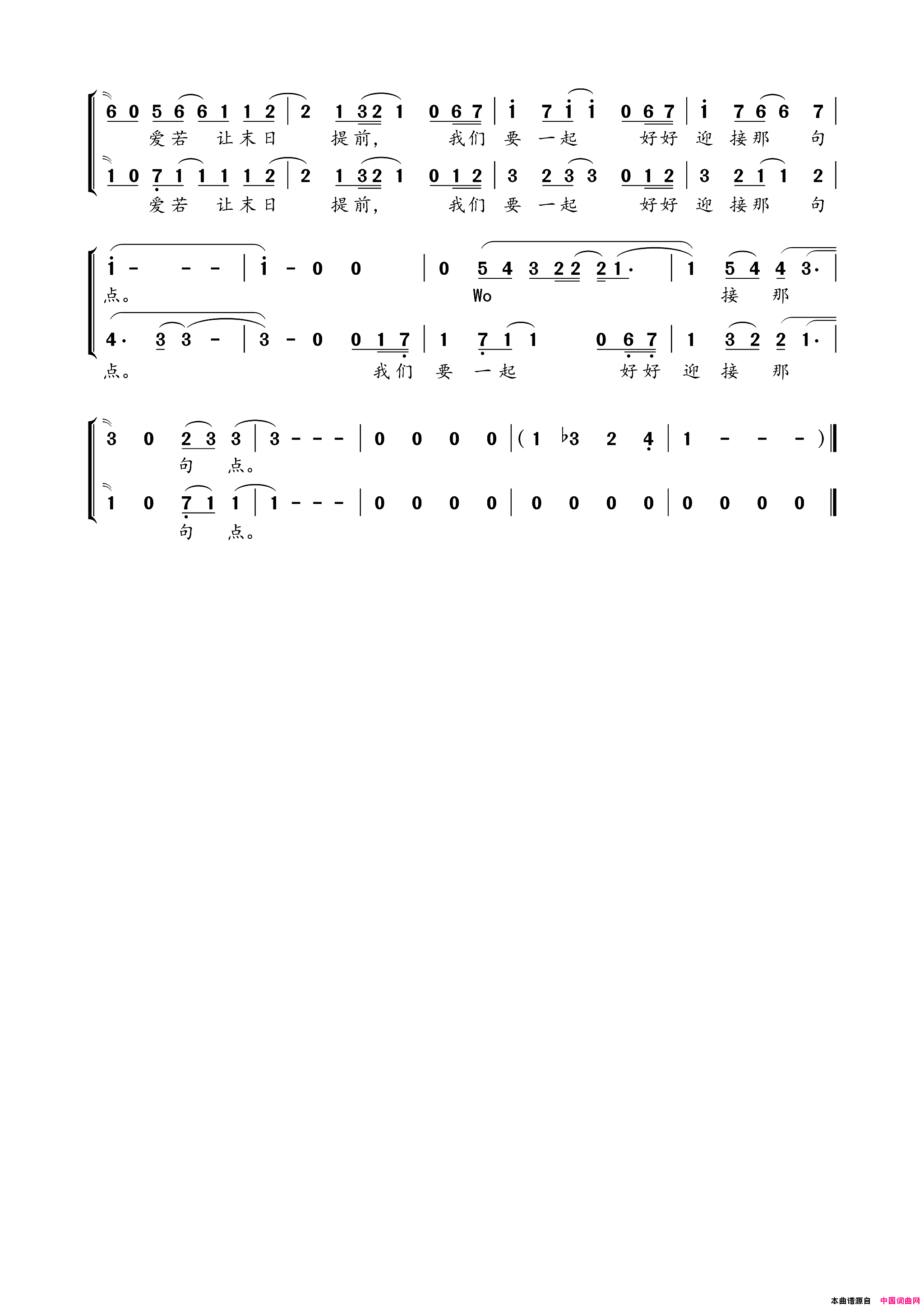 一眼瞬间简谱_萧敬腾演唱_邬裕康/曹格词曲