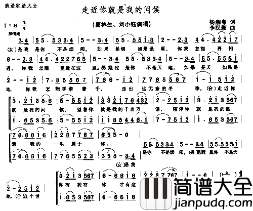 走进你就是我的问候简谱