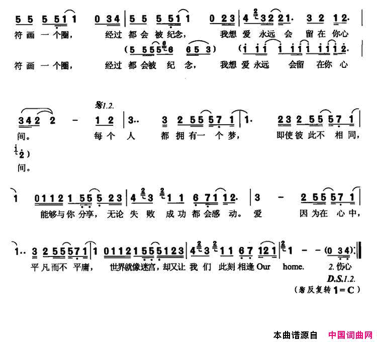 爱因为在心中简谱_王力宏演唱_紫焱龙、修宝/Shane词曲