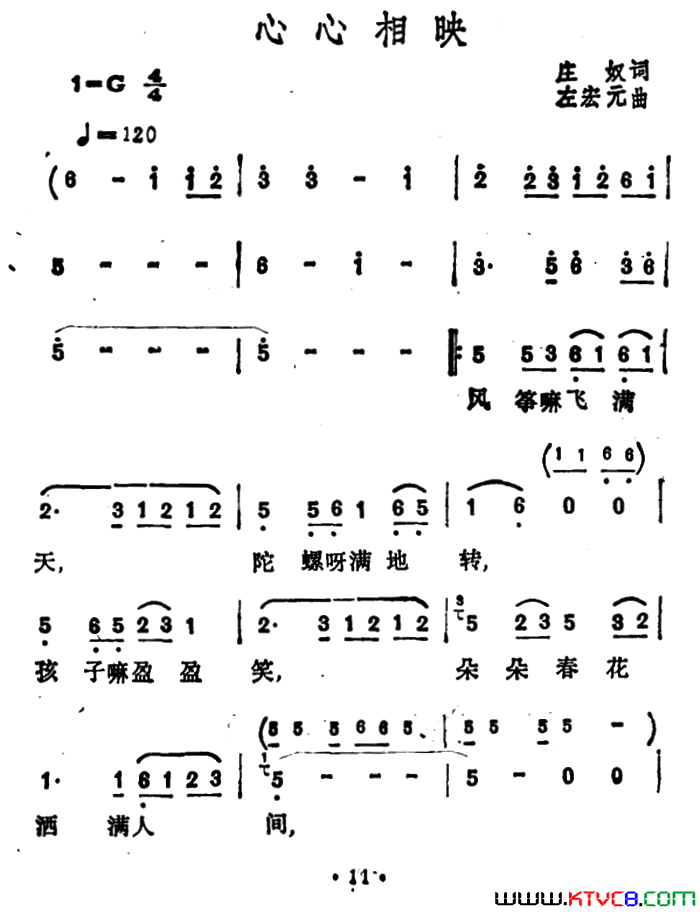 心心相印庄奴词左宏元曲心心相印庄奴词_左宏元曲简谱_李玲玉演唱_庄奴/左宏元词曲