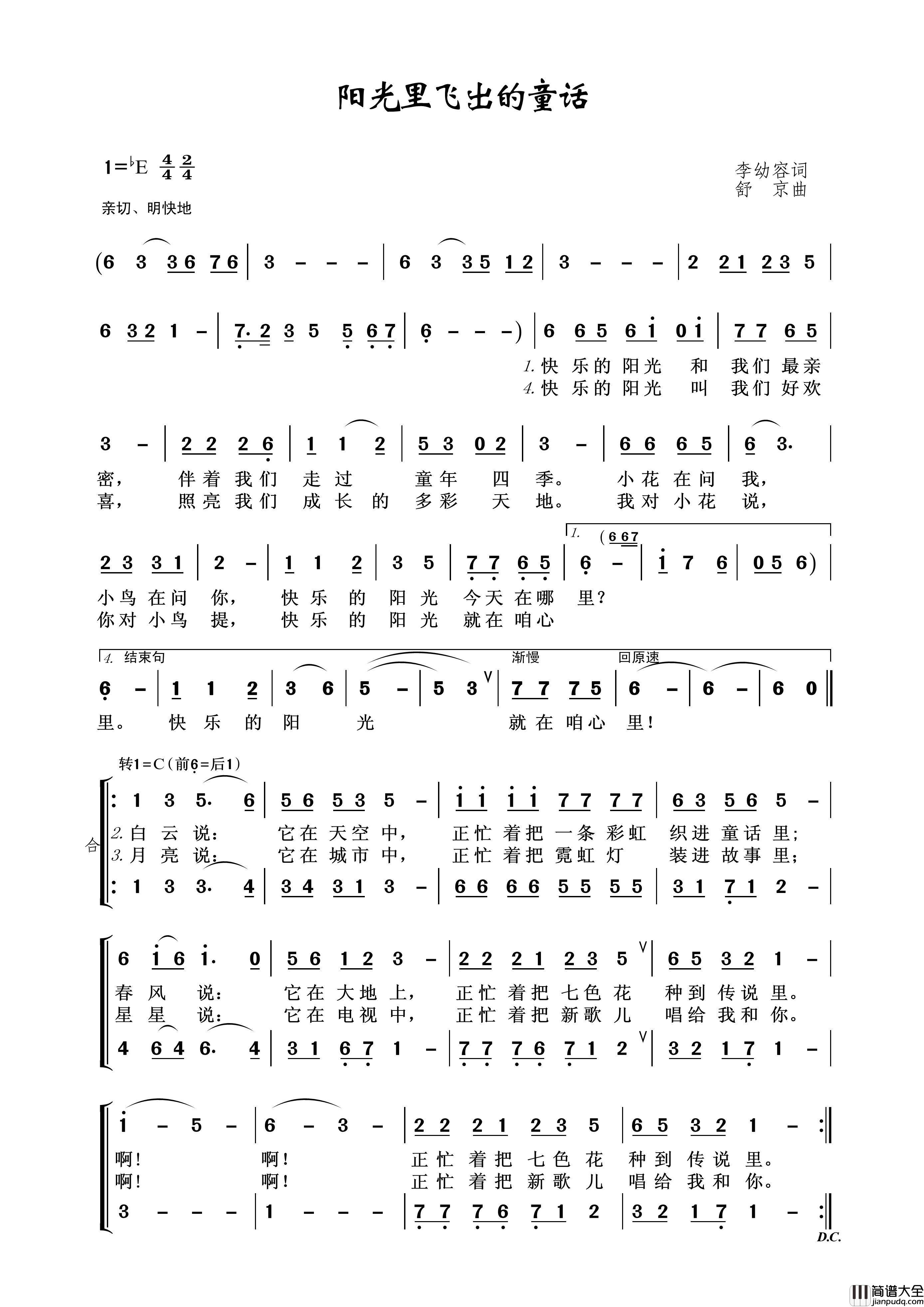 阳光里飞出的童话简谱_王wzh制作曲谱