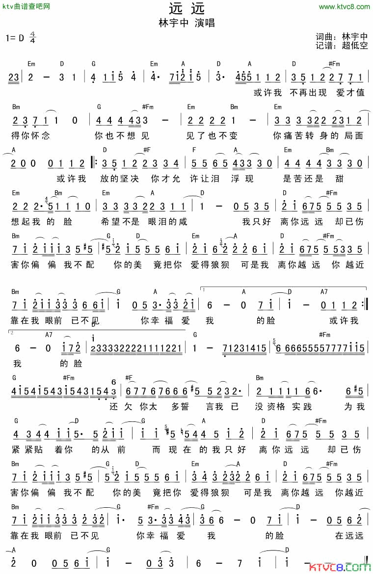 远远简谱_林宇中演唱