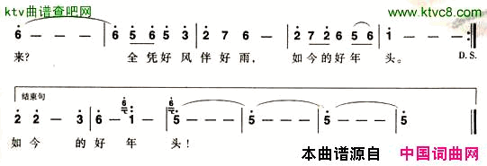 丰收大地简谱_宋祖英演唱