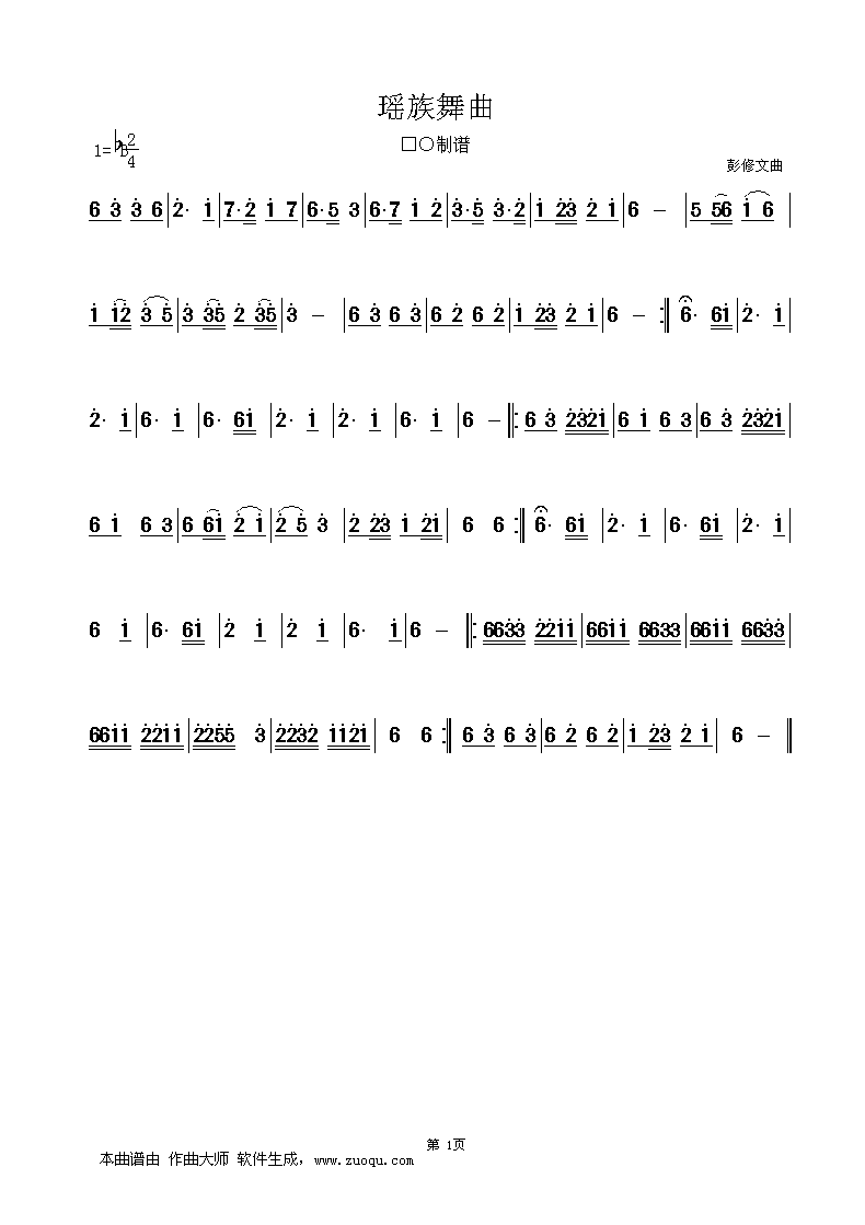 瑶族舞曲简谱_葫芦丝演唱