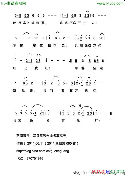 井冈行简谱