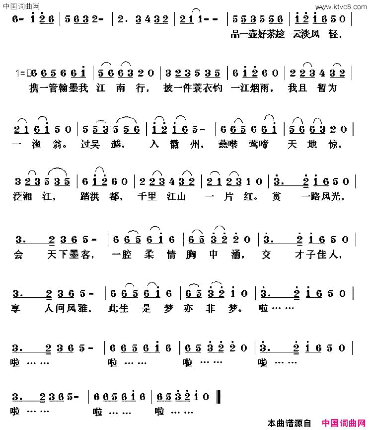 江南行何丽华词成标曲江南行何丽华词_成标曲简谱