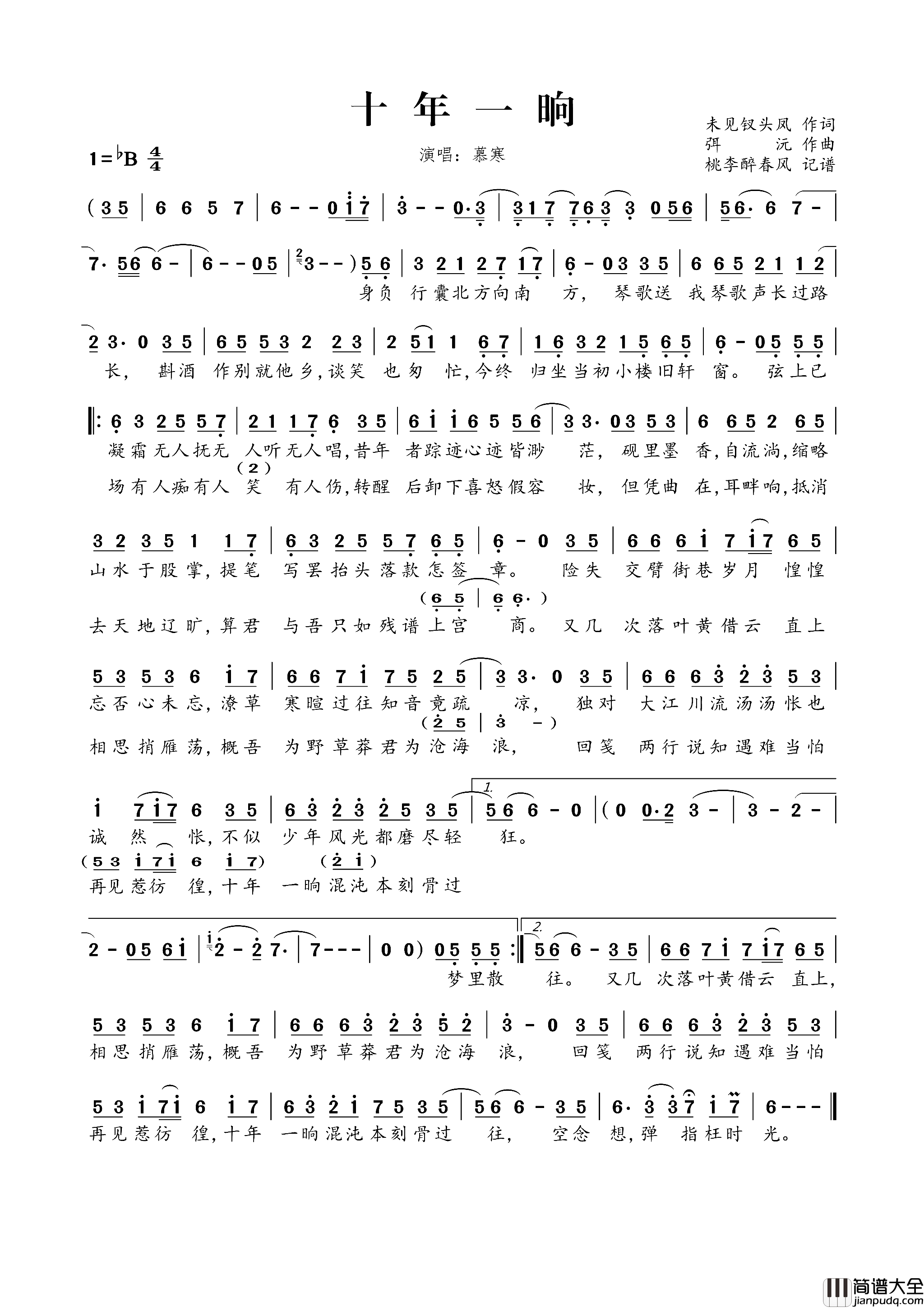 十年一晌简谱_慕寒演唱_未见钗头凤/弭沅词曲