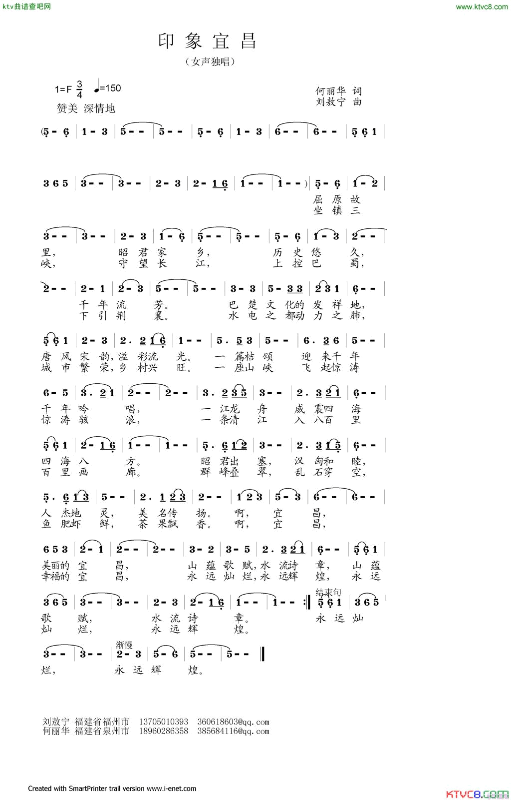 印象宜昌简谱_苗晨演唱_何丽华/刘敖宁词曲