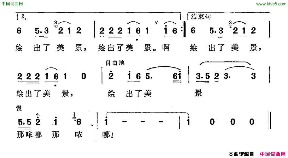 山里红志同词傅晶曲山里红志同词_傅晶曲简谱