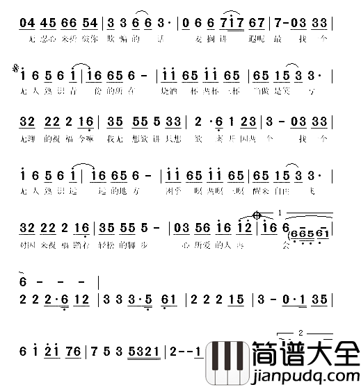 无人熟识闽南语简谱_张清芳演唱
