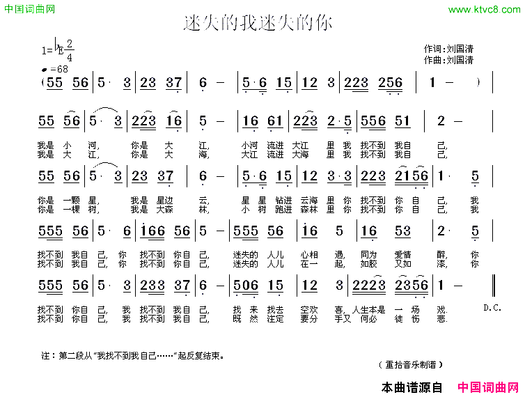 迷失的我迷失的你简谱