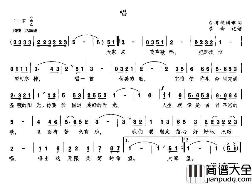 唱简谱_沈小岑演唱
