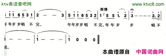 摇摇歌简谱_宋祖英演唱