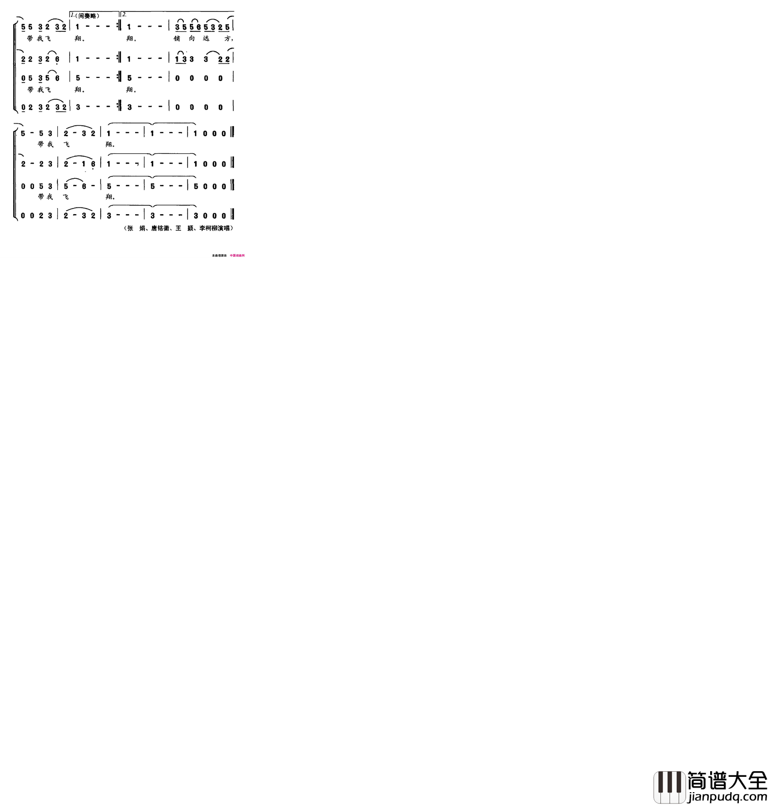 浪花带我飞翔简谱_张娟演唱_苏虎/金旭庚词曲