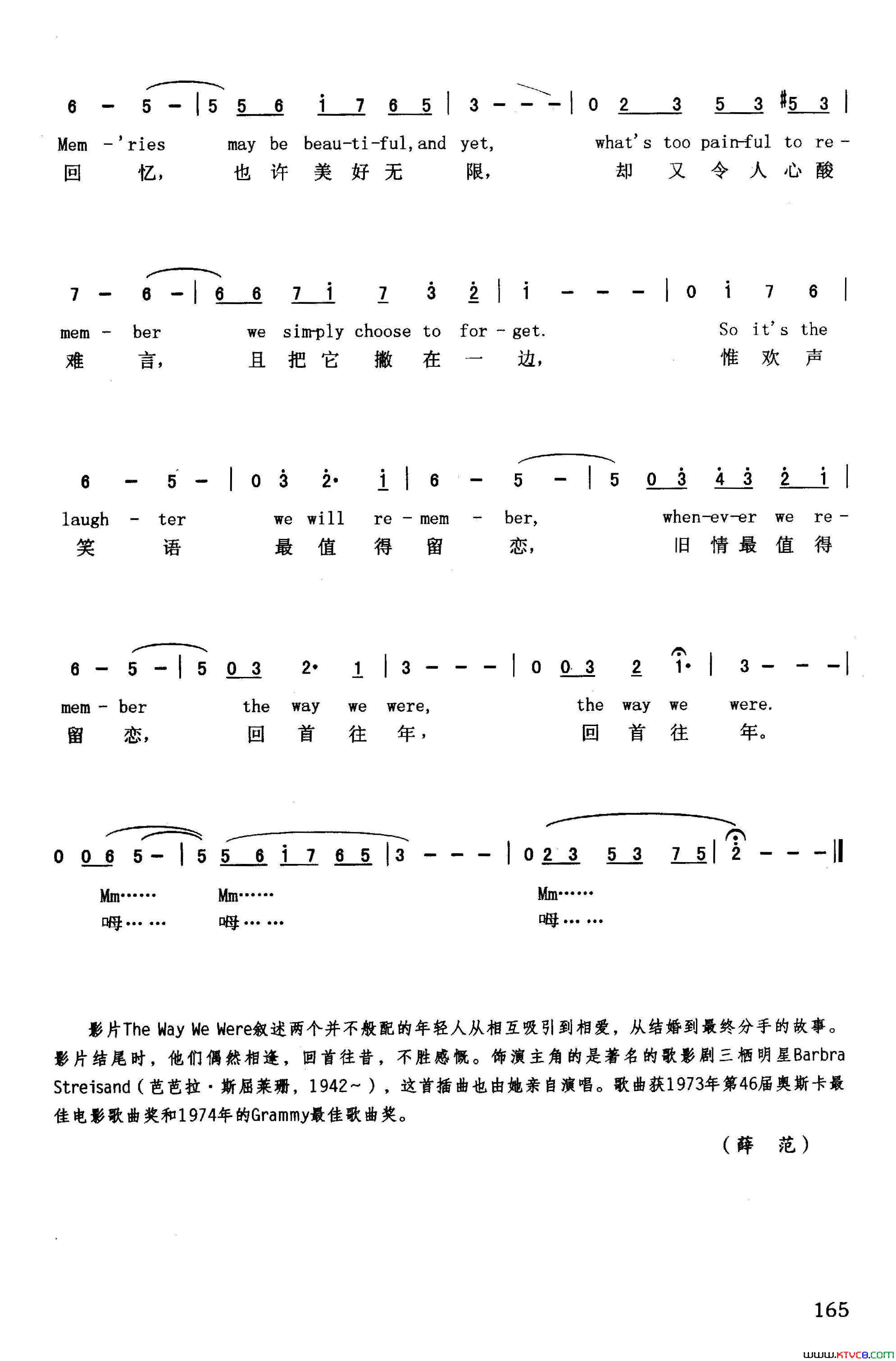 回首往年英汉美国影片_回首往年_插曲简谱