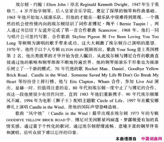 CandleintheWind风中烛Candle_in_the_Wind风中烛简谱
