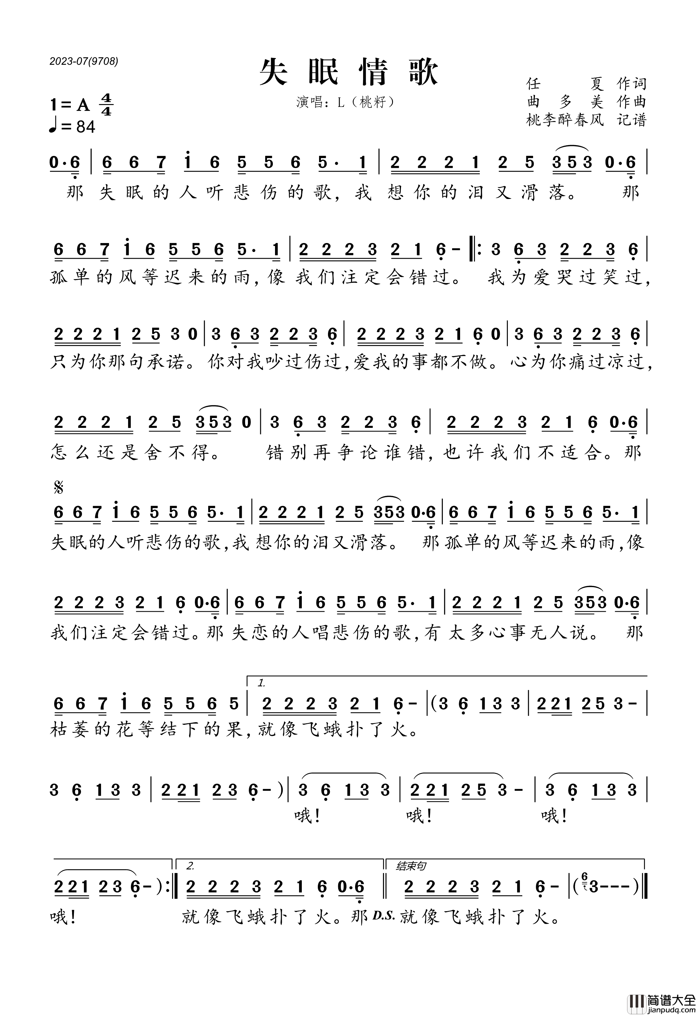 失眠情歌简谱(歌词)_L桃籽演唱_桃李醉春风制谱