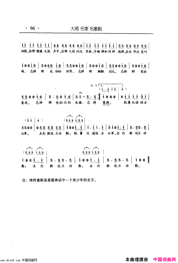 你再不要去做情郎安娥配歌水手辛巴达_ok版简谱_水手辛巴达_ok版演唱_达.蓬特/莫扎特词曲
