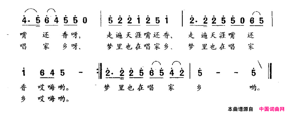 乡情钱建隆词魏艺曲乡情钱建隆词_魏艺曲简谱