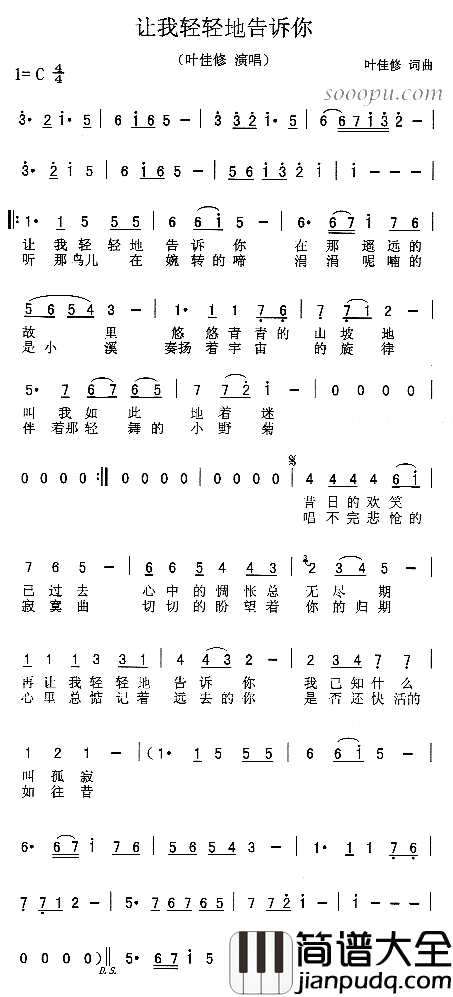 让我轻轻地告诉你简谱_叶佳修演唱_叶佳修/叶佳修词曲