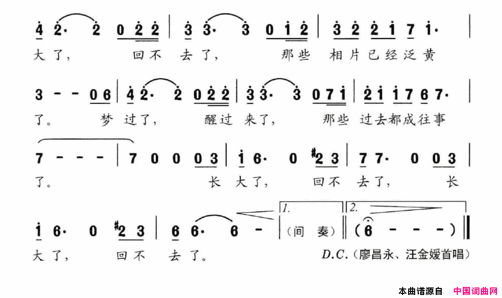长大了，回不去了电影_时间都去哪儿了_插曲简谱_廖昌永演唱_袁晶/方石词曲