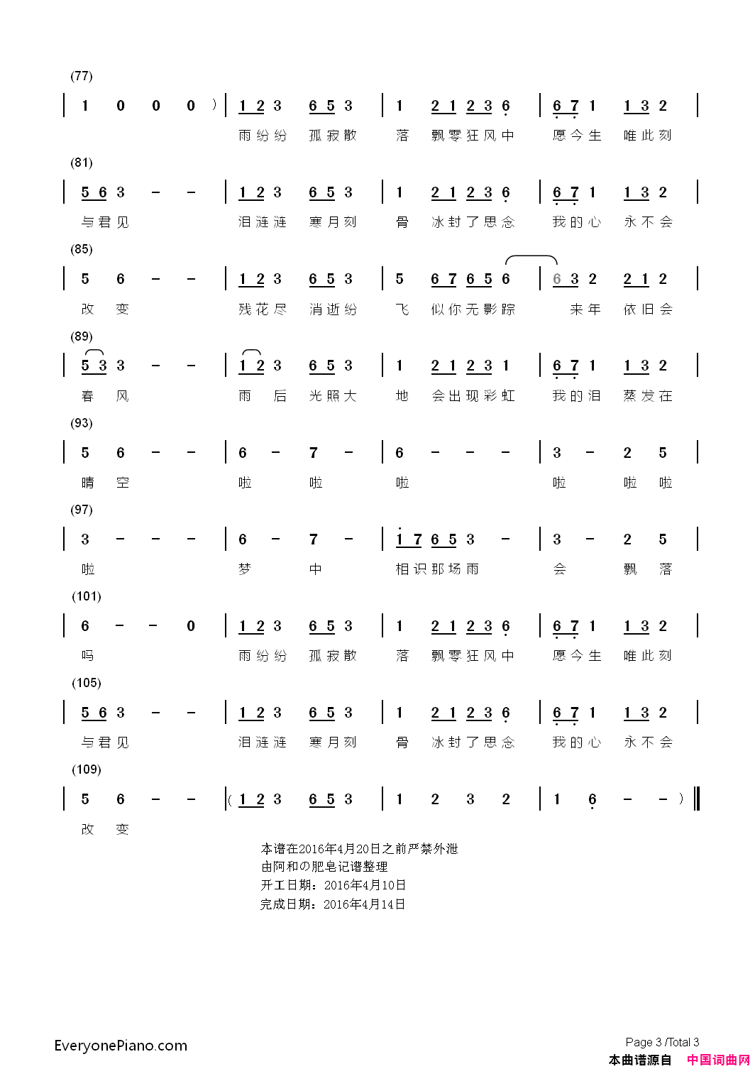 梦之雨简谱_言和演唱_Dr·Yun/Dr·Yun词曲
