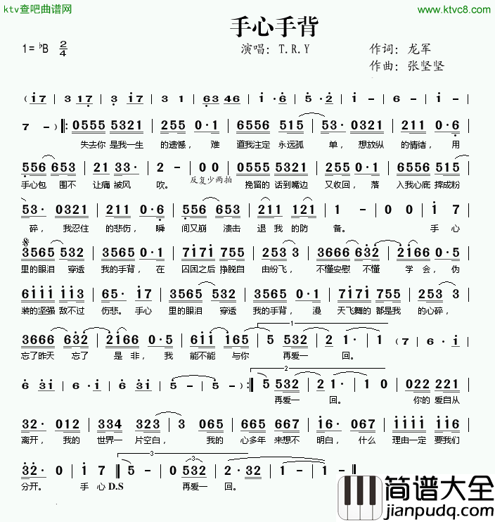 手心手背简谱_T·R·Y演唱