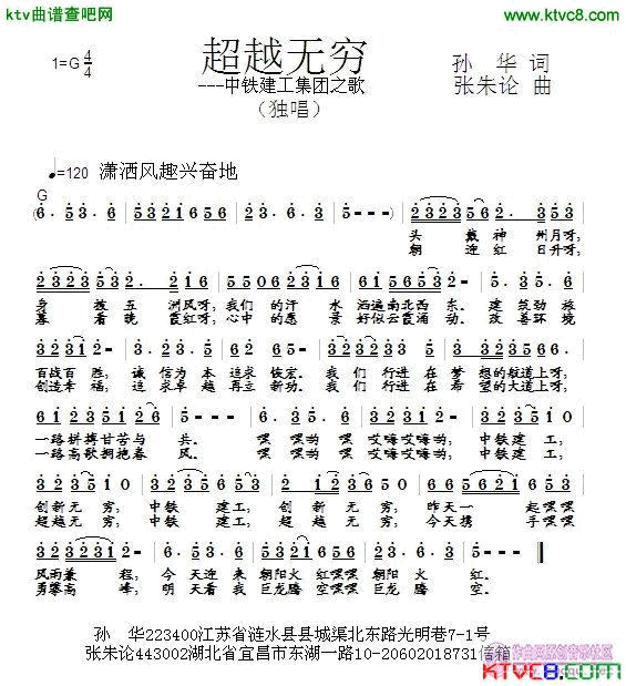 超越无穷简谱