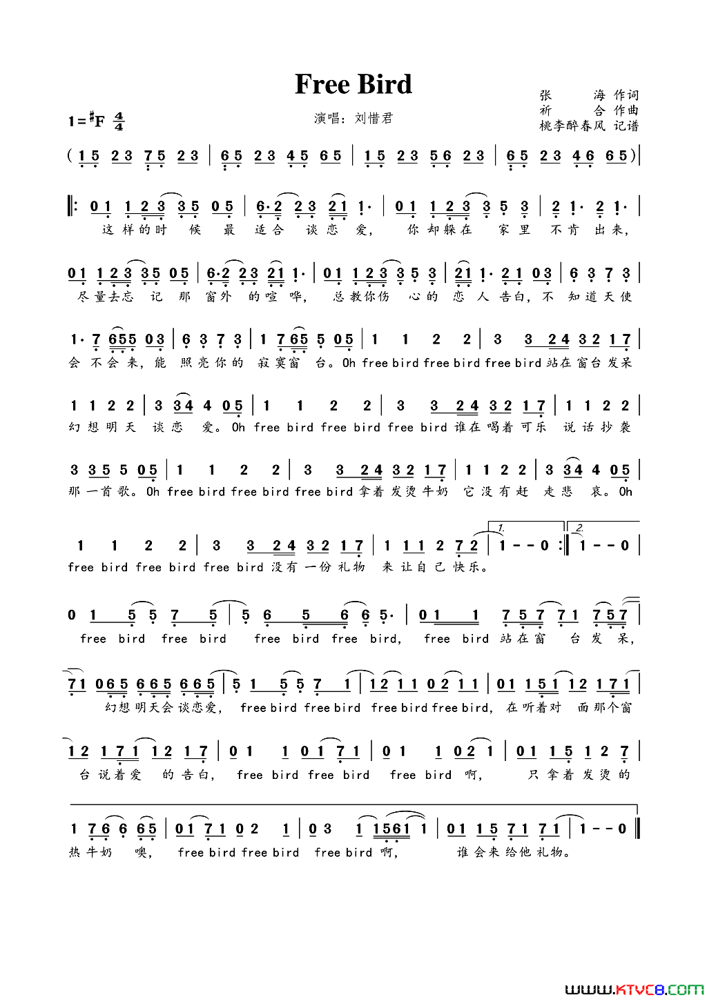 FREEBIRD简谱_刘惜君演唱_张海/祈合词曲