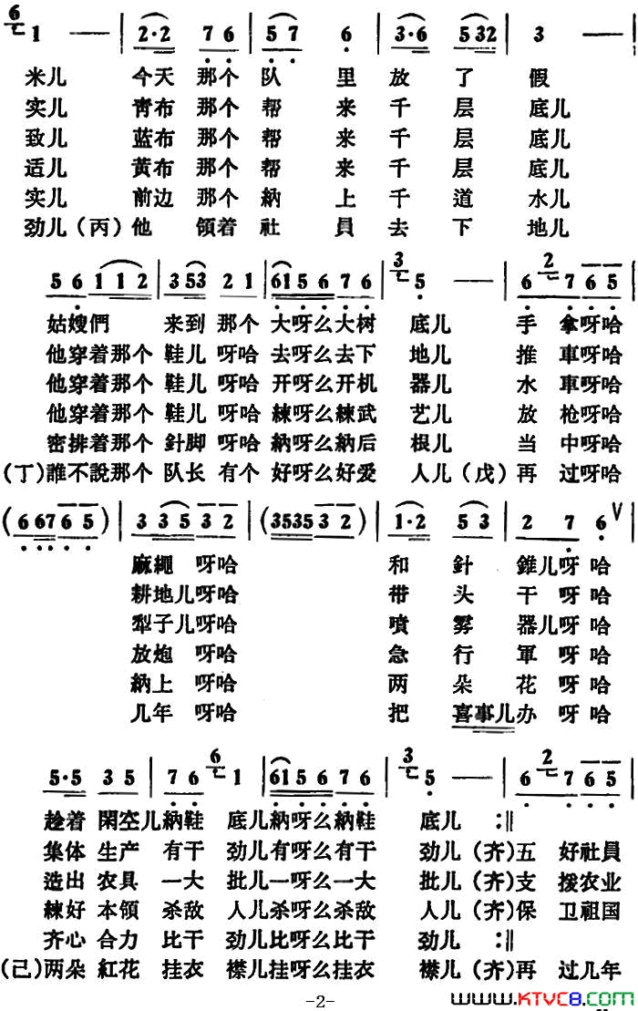 纳鞋底毛迅词毛迅曲纳鞋底_毛迅词_毛迅曲简谱