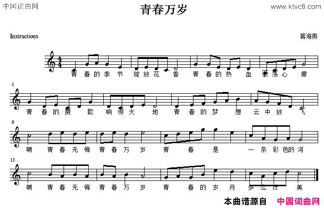 青春万岁佚名词蒋海燕曲青春万岁佚名词_蒋海燕曲简谱