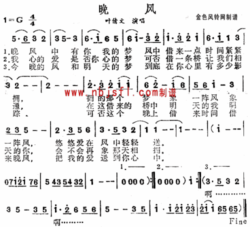 晚风__叶倩文简谱