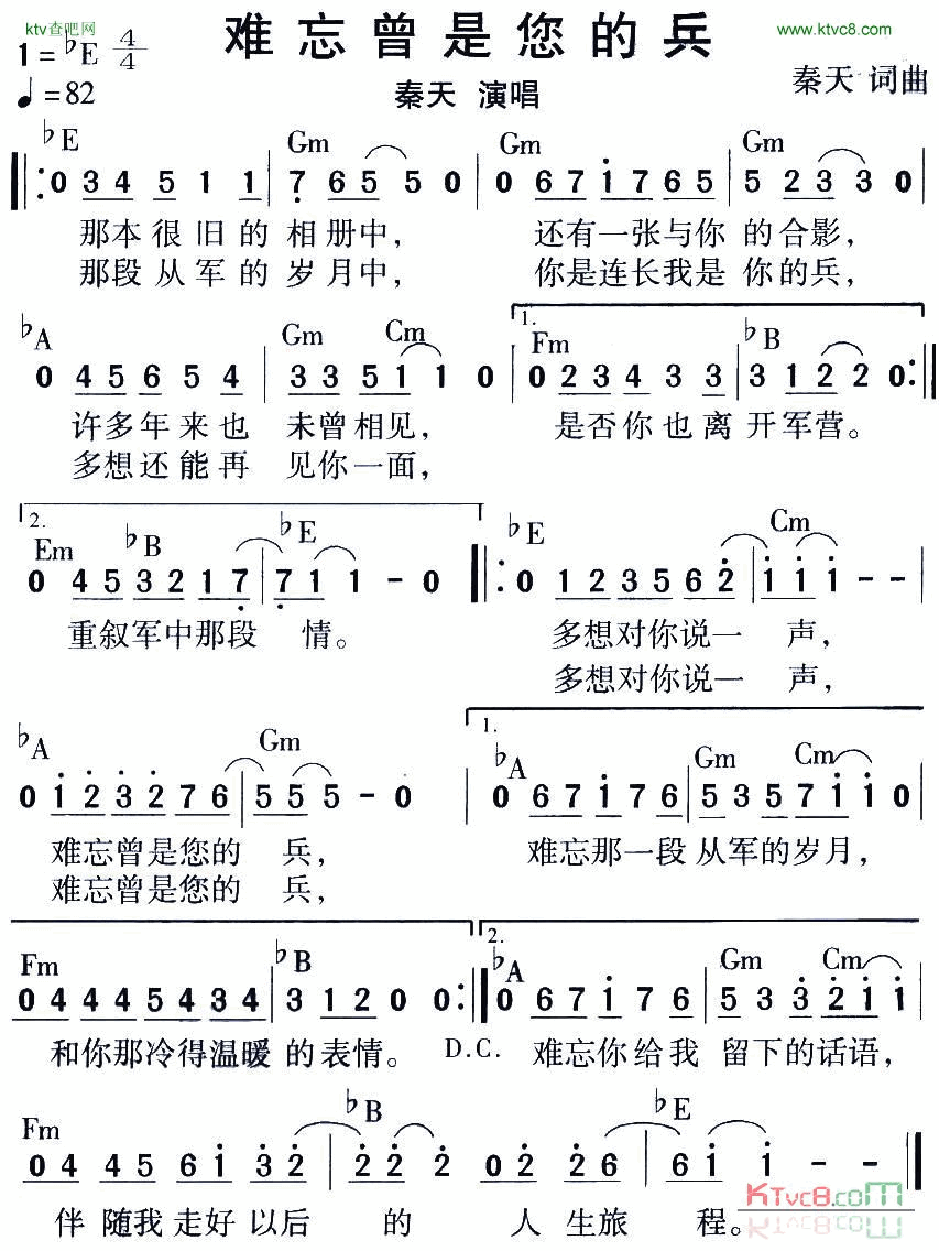 难忘曾是您的兵简谱_秦天演唱_秦天/秦天词曲