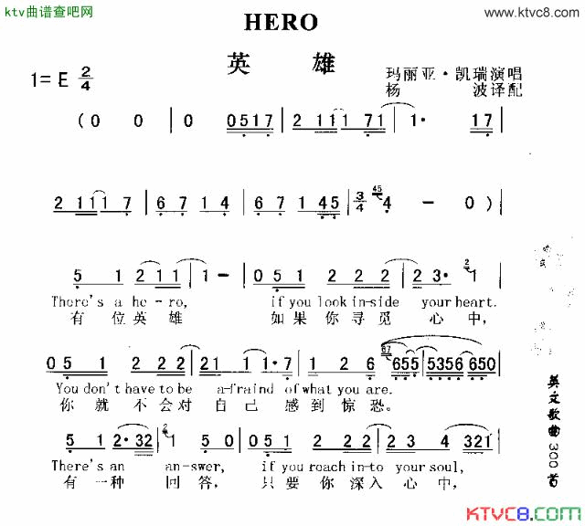 HERO英雄简谱
