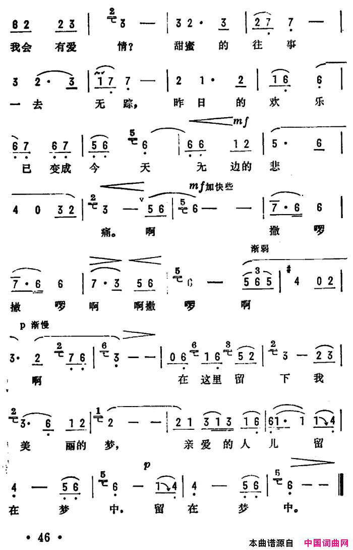 在这里留下我美丽的梦电影_孔雀公主_插曲简谱