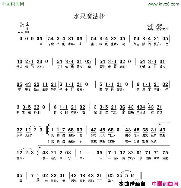 水果魔法棒爱朵女孩简谱_爱朵女孩演唱