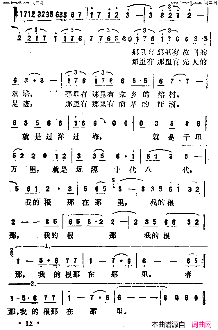 两岸同根同名电视剧主题歌简谱