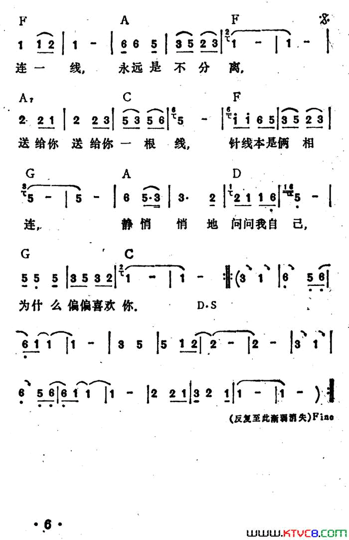 为什么喜欢你简谱_李玲玉演唱_百祺/王帝理词曲