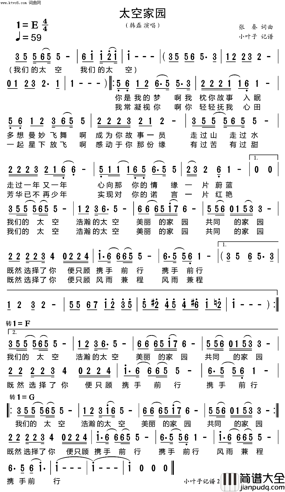 太空家园简谱_韩磊演唱_张秦/张秦词曲