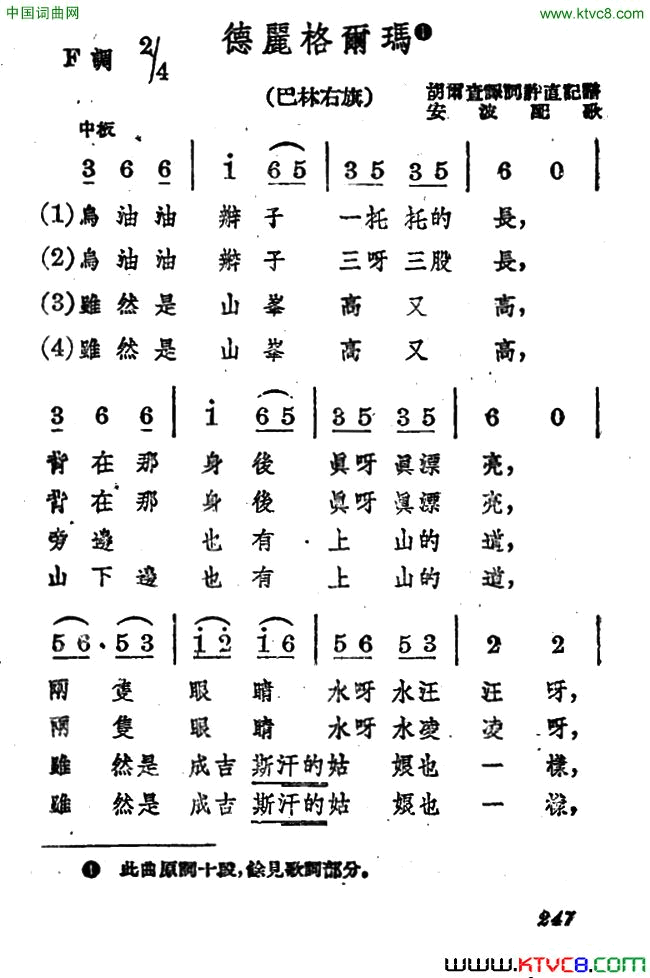 想起初春的那一天简谱